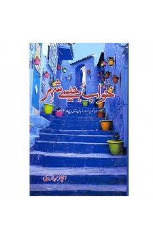 Khawab Jesay Shehar